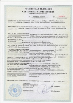 06.07.2010 Каменск-Уральский - Clipso. Изделия профильно-погонажные из ПВХ, профили фасонные