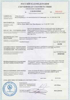 20.05.2014 Каменск-Уральский - Clipso. Полотно из полиэстровой ткани, пропитанное полиуретаном