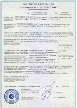 20.05.2014 Каменск-Уральский - Clipso. Полотно из полиэстровой ткани, пропитанное полиуретаном