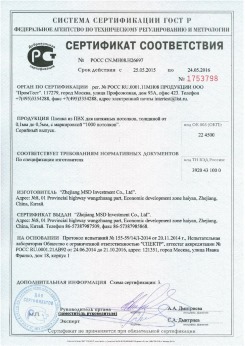 25.05.2015 Каменск-Уральский - Zhejiang. Пленка из ПВХ для натяжных потолков. По спецификации изготовителя