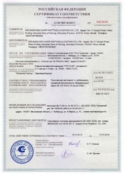 07.04.2017 Каменск-Уральский - Pongs. Материал текстильный для изготовления натяжных потолков